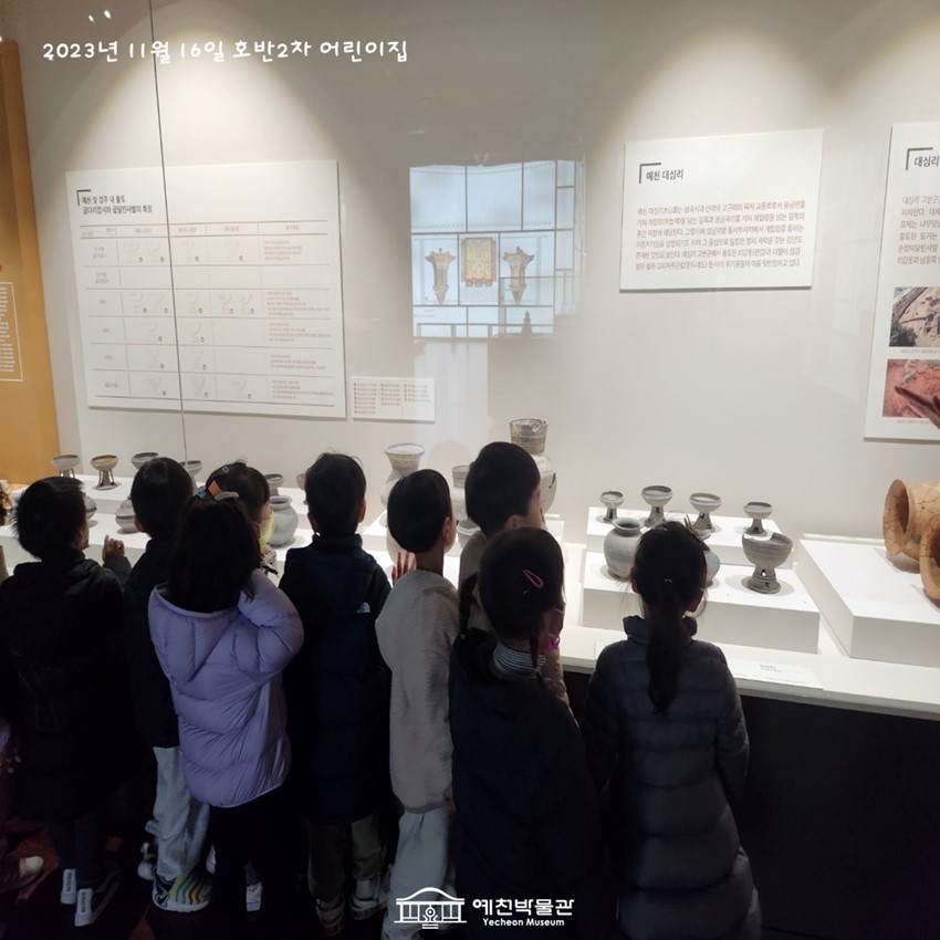4.11월 16일(목) 호반2차어린이집